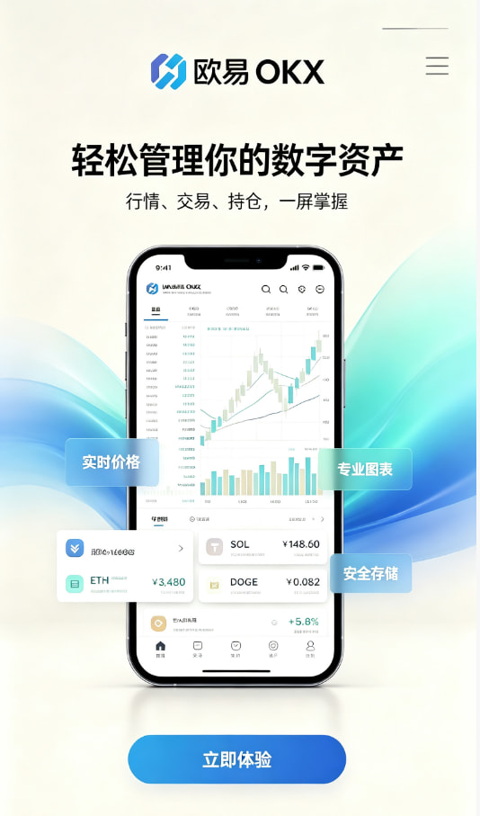 下载欧交易所最新app下载与注册教程