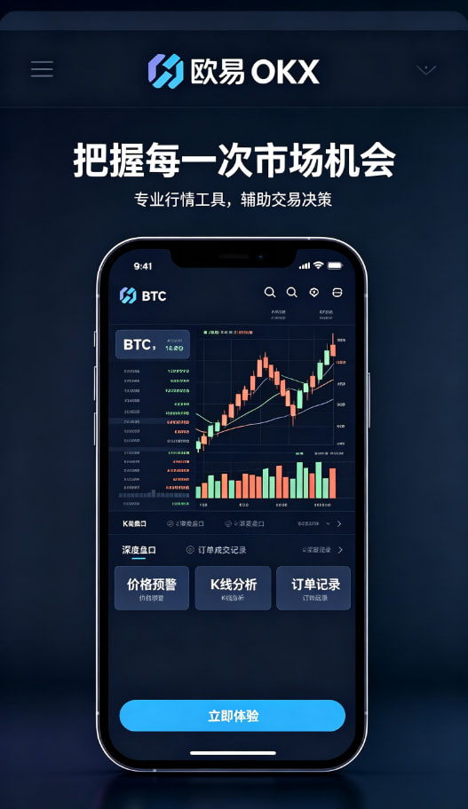 下载欧交易所最新app交易界面操作演示